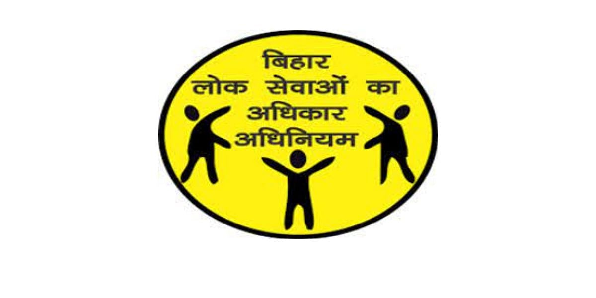 RTPS Bihar Transforming Governance For A Digital Bihar banner