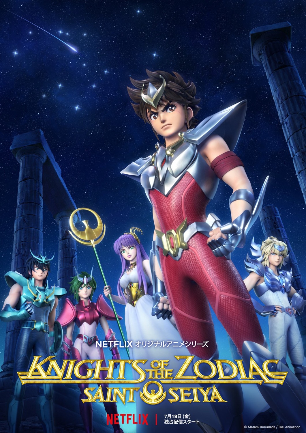 IMDb poster for Knights of the Zodiac 2019 TV series showing the Bronze Knights standing together
